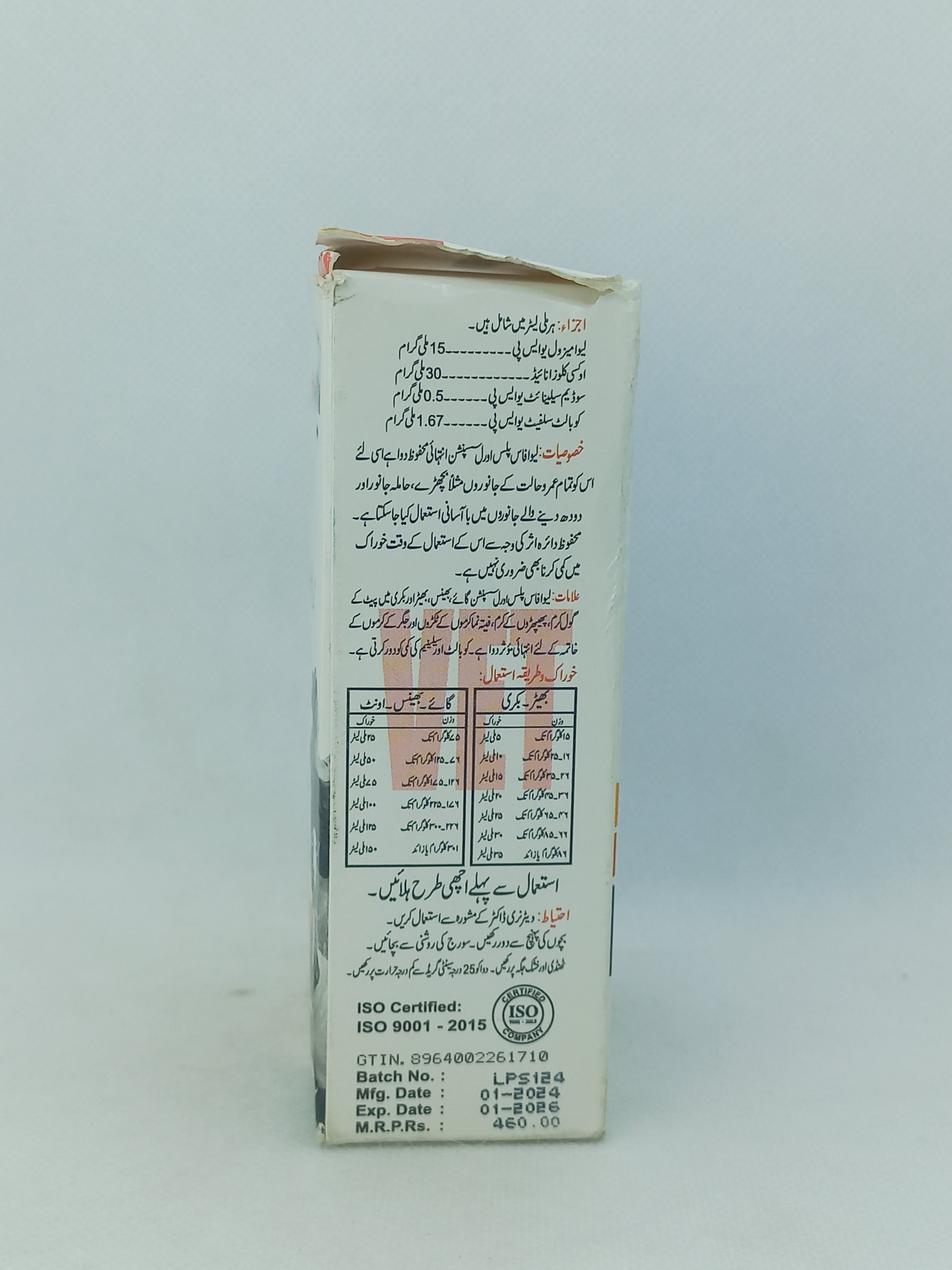 LEVAFOS PLUS 150ML SUSPENSION