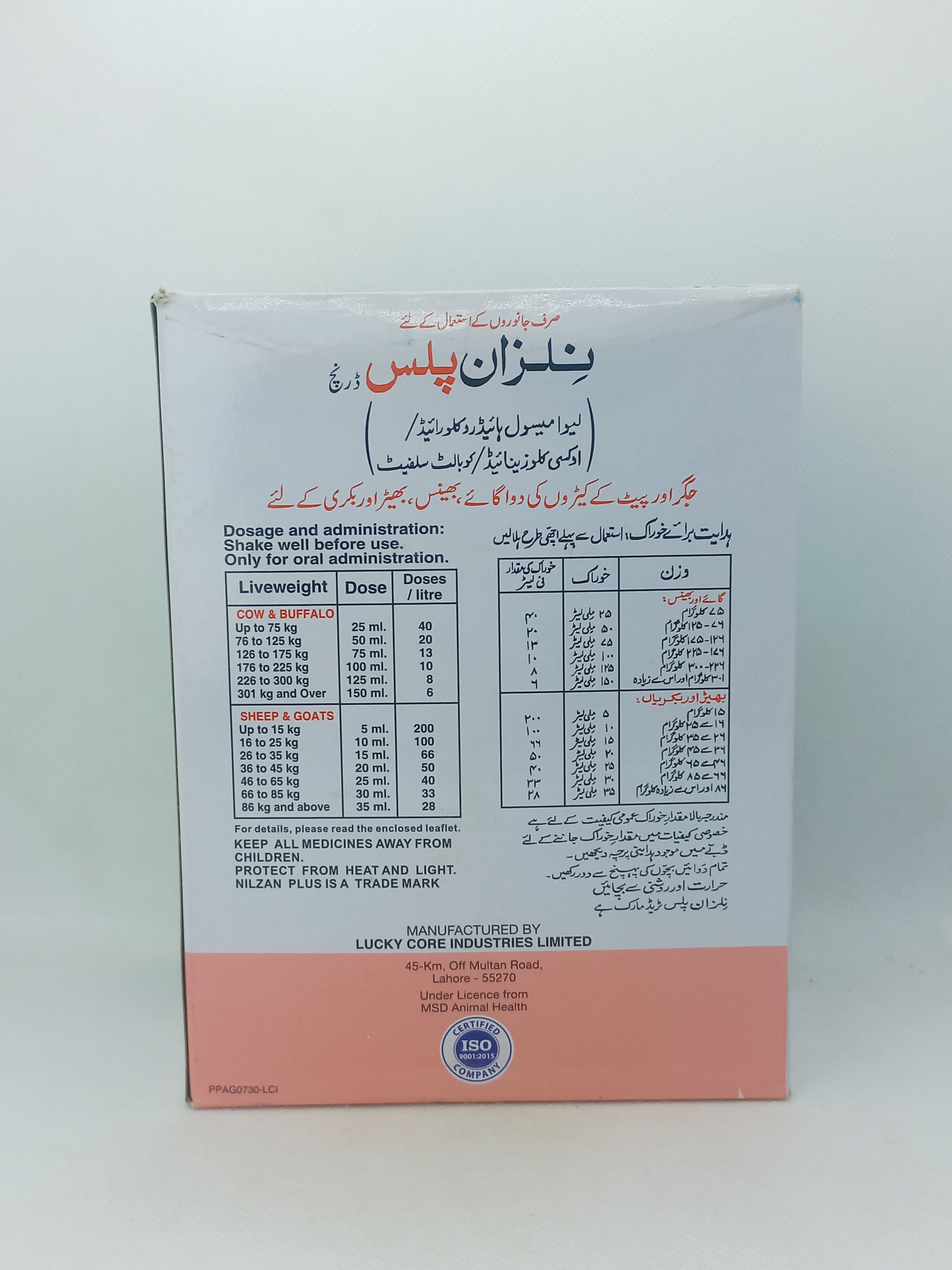 NILZAN PLUS 1LTR DRENCH