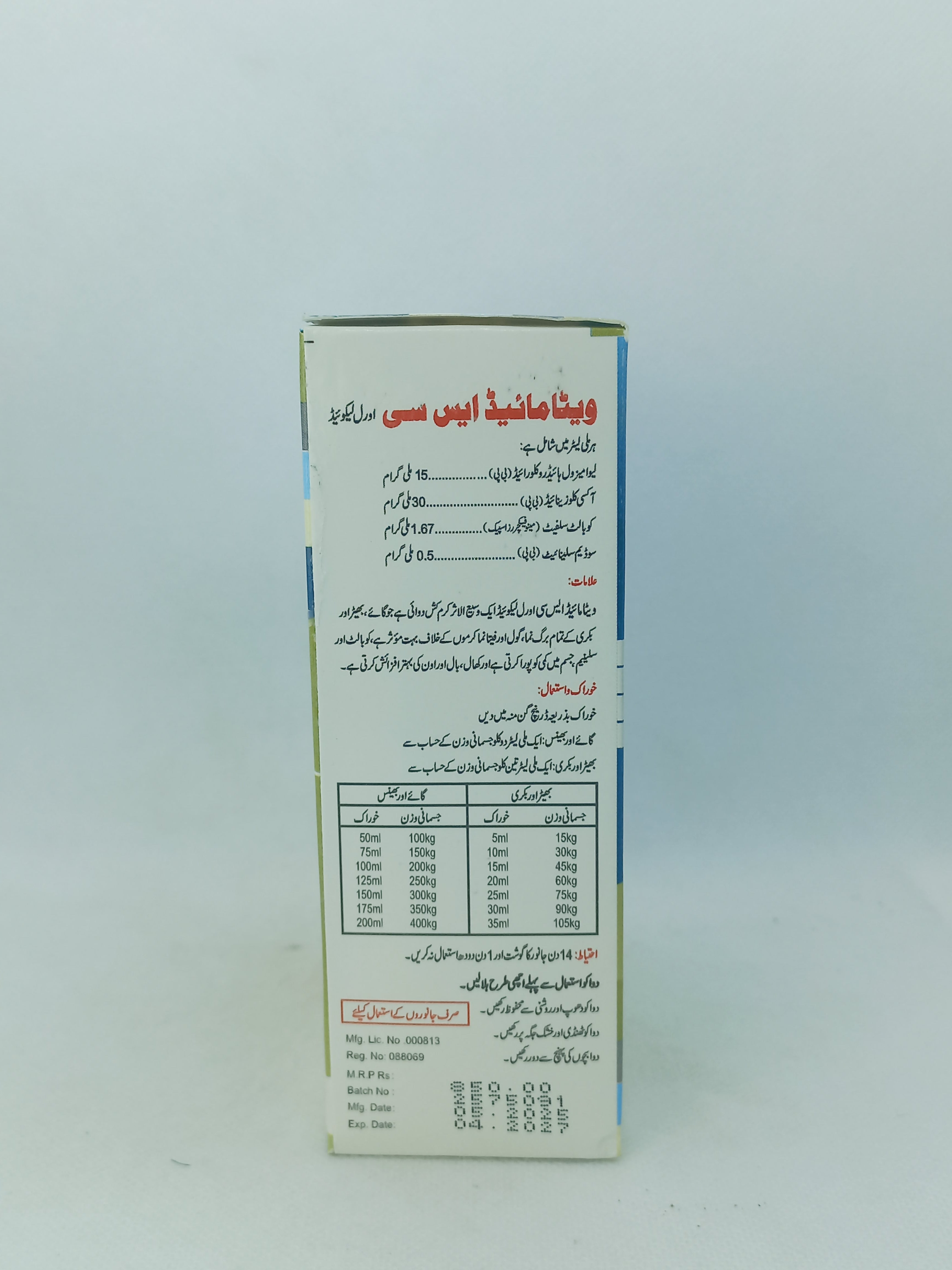 VETAMIDE-SC 250ML