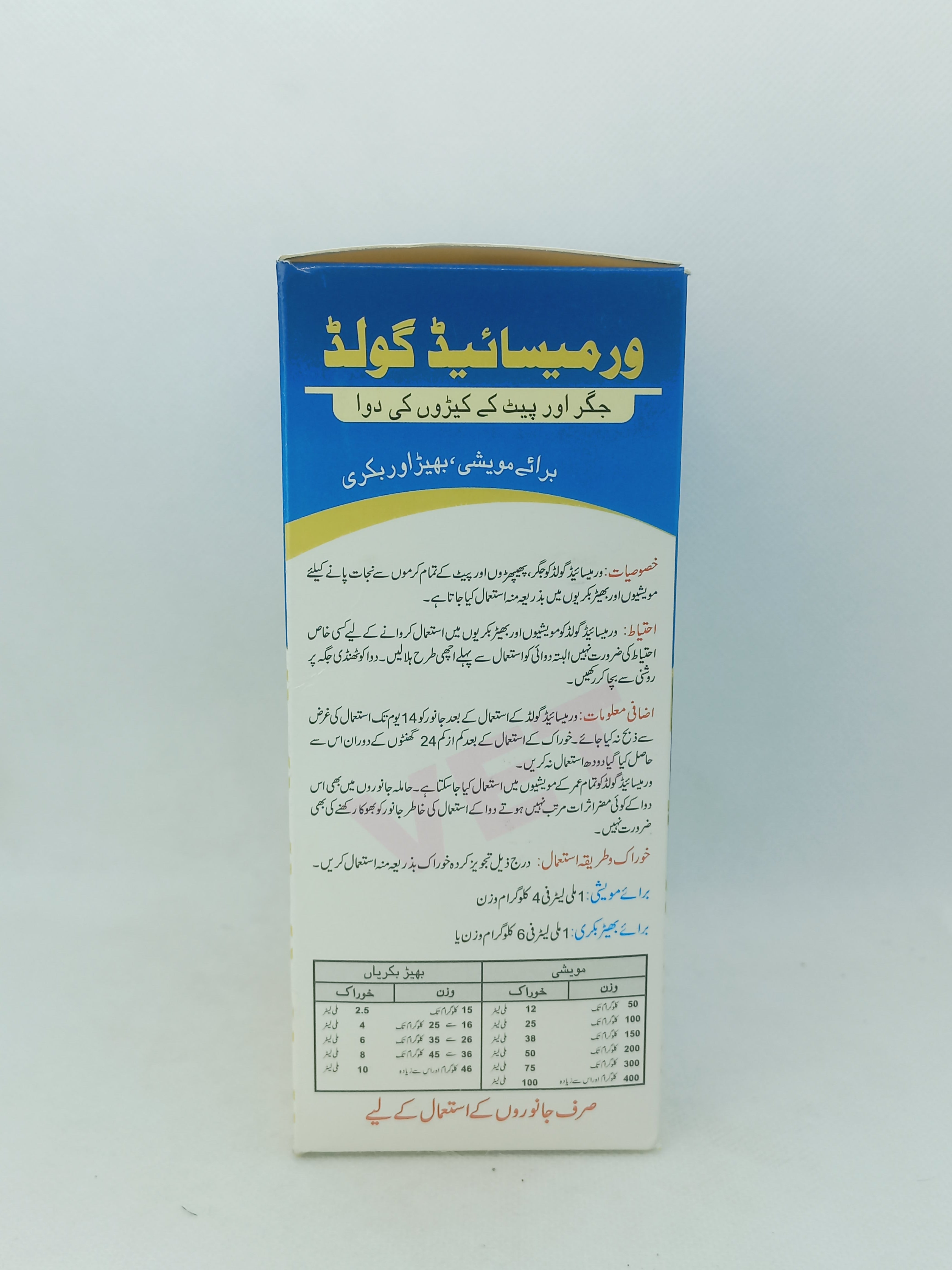 VERMICIDE GOLD 500ML