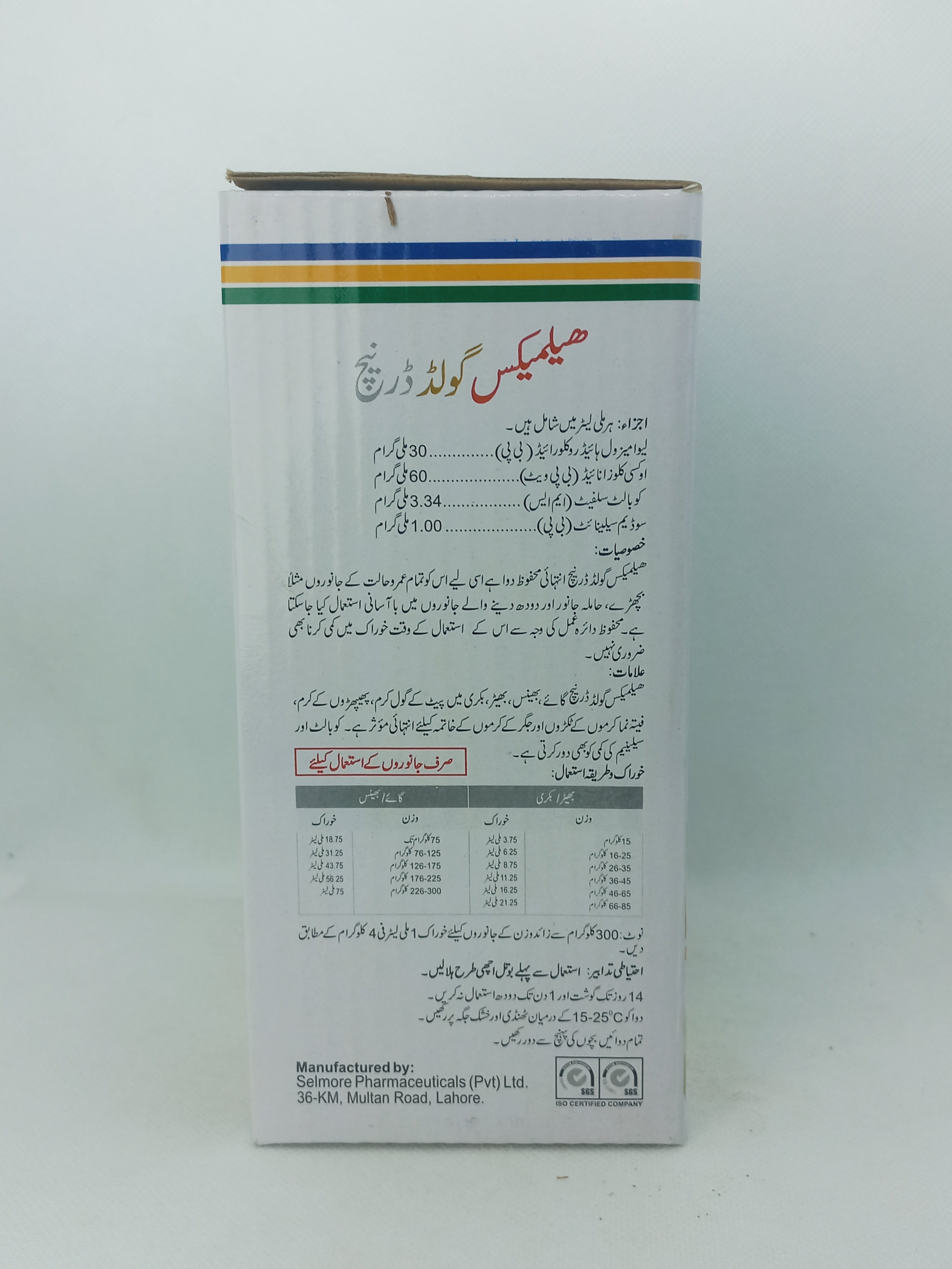 HELMEX GOLD 1LTR