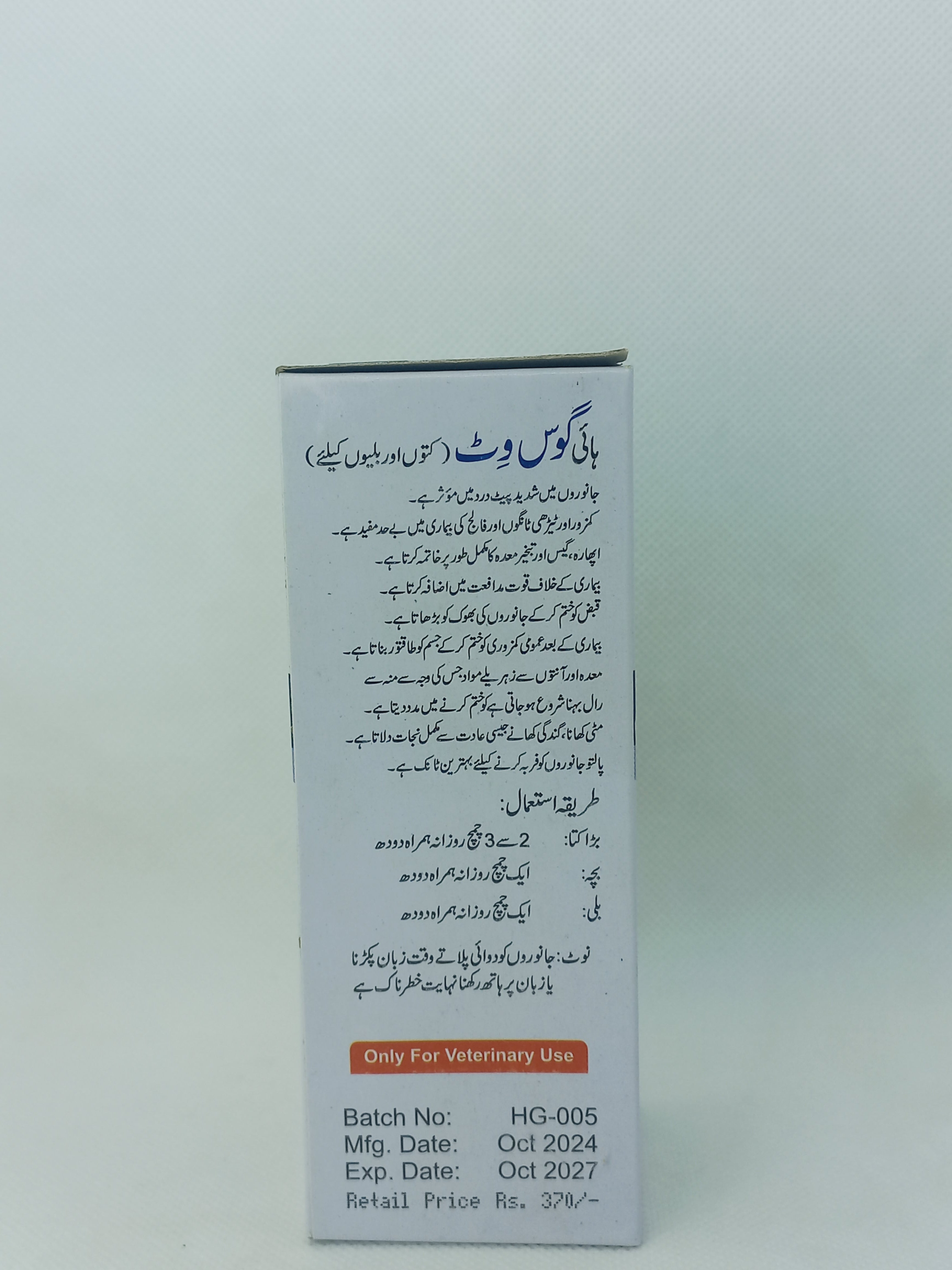 GOOSVIT LIQUID FOR DOGS 120ML