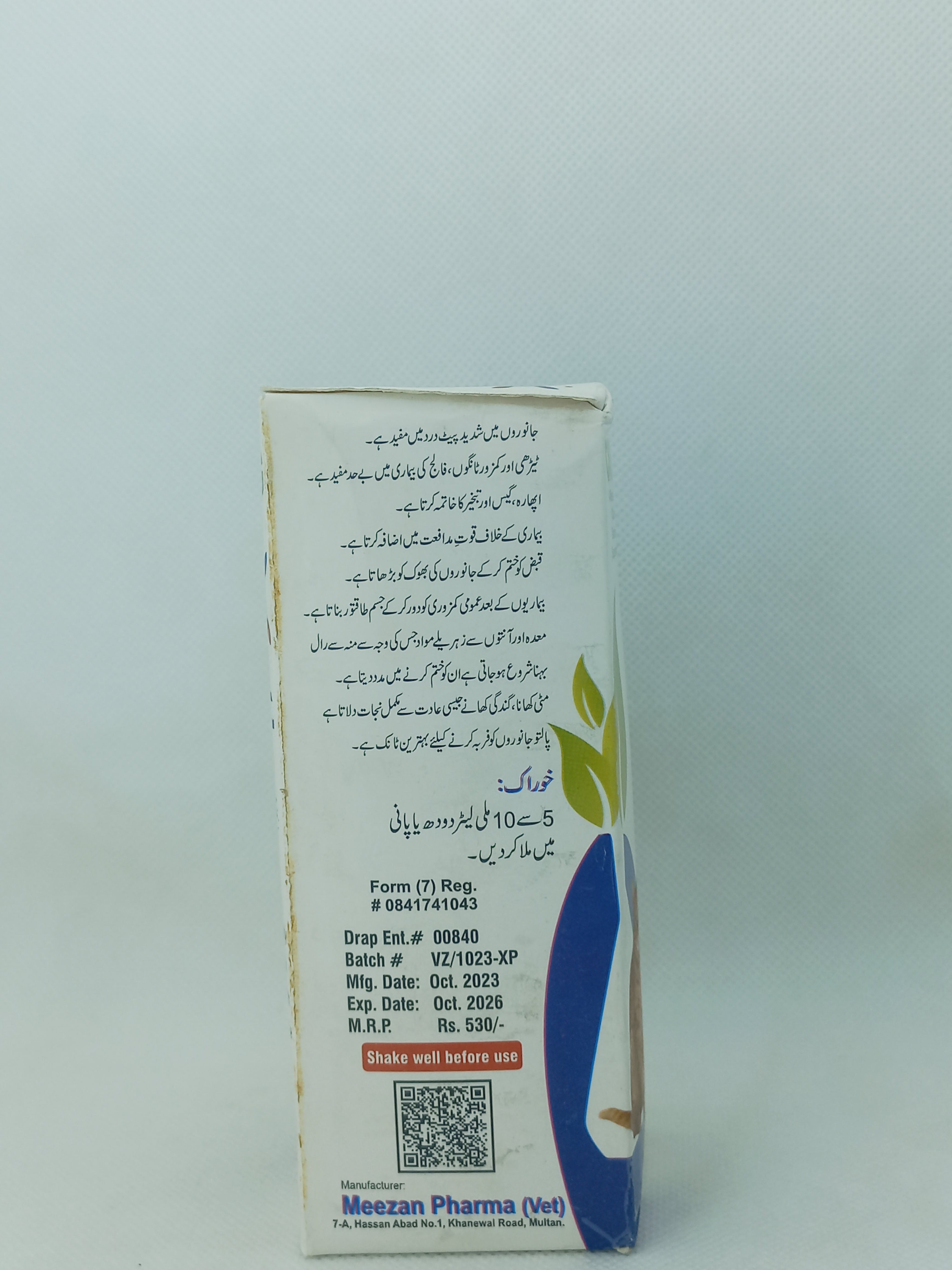 VETIZAN 120ML SYRUP FOR CATS & Dogs