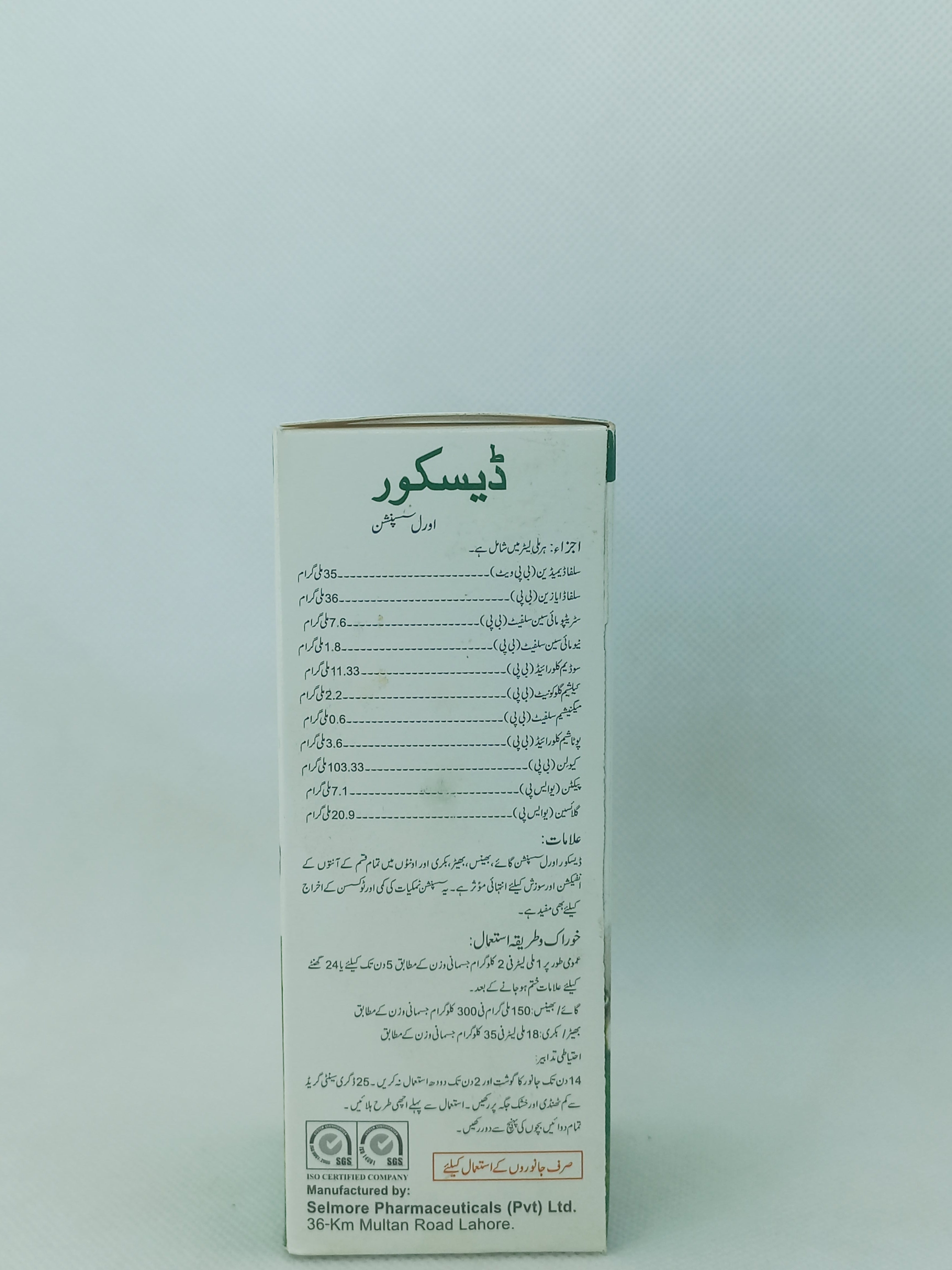 DESCOUR SUSPENSION 120ML