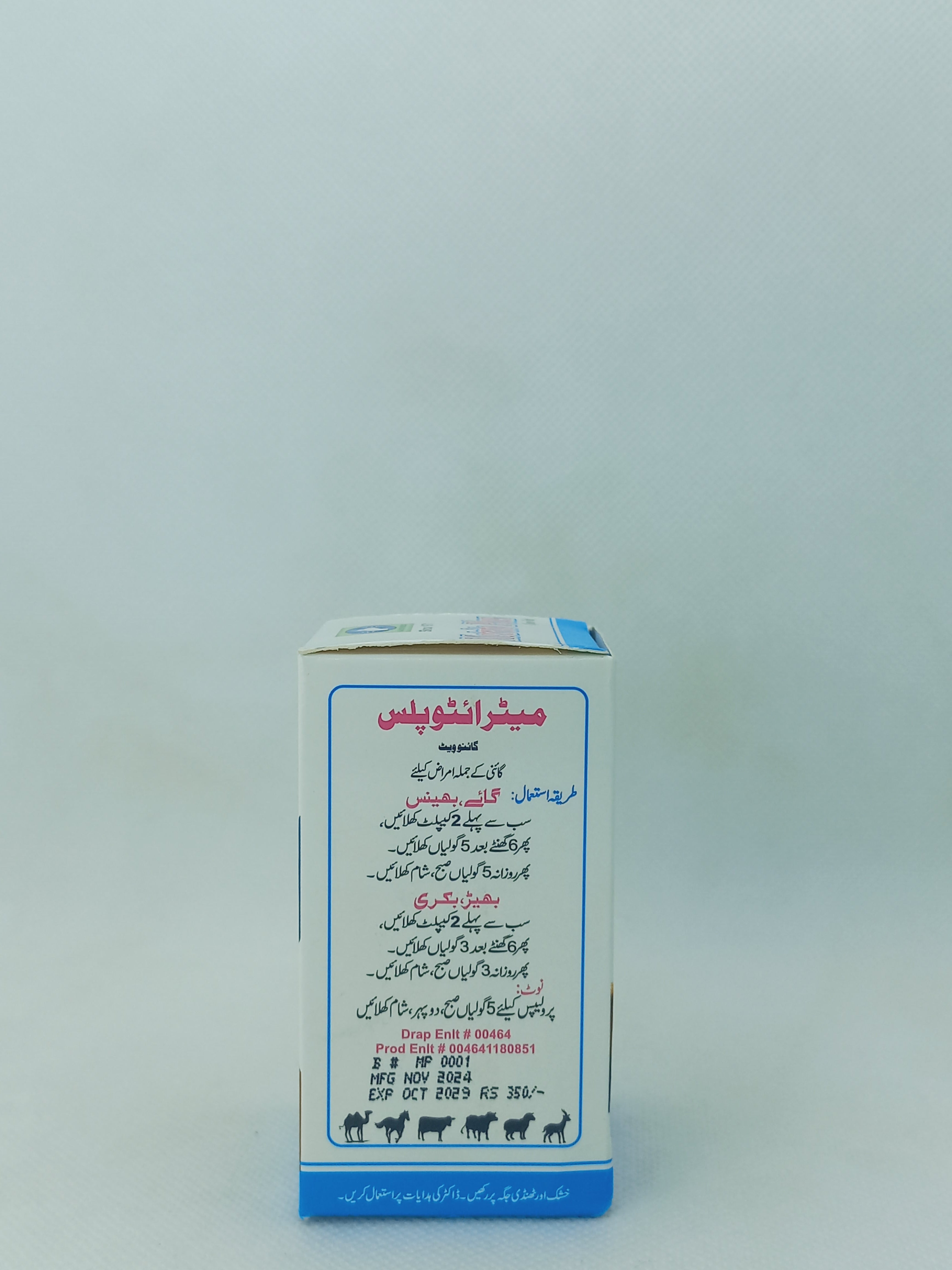METRITO PLUS TABLETS