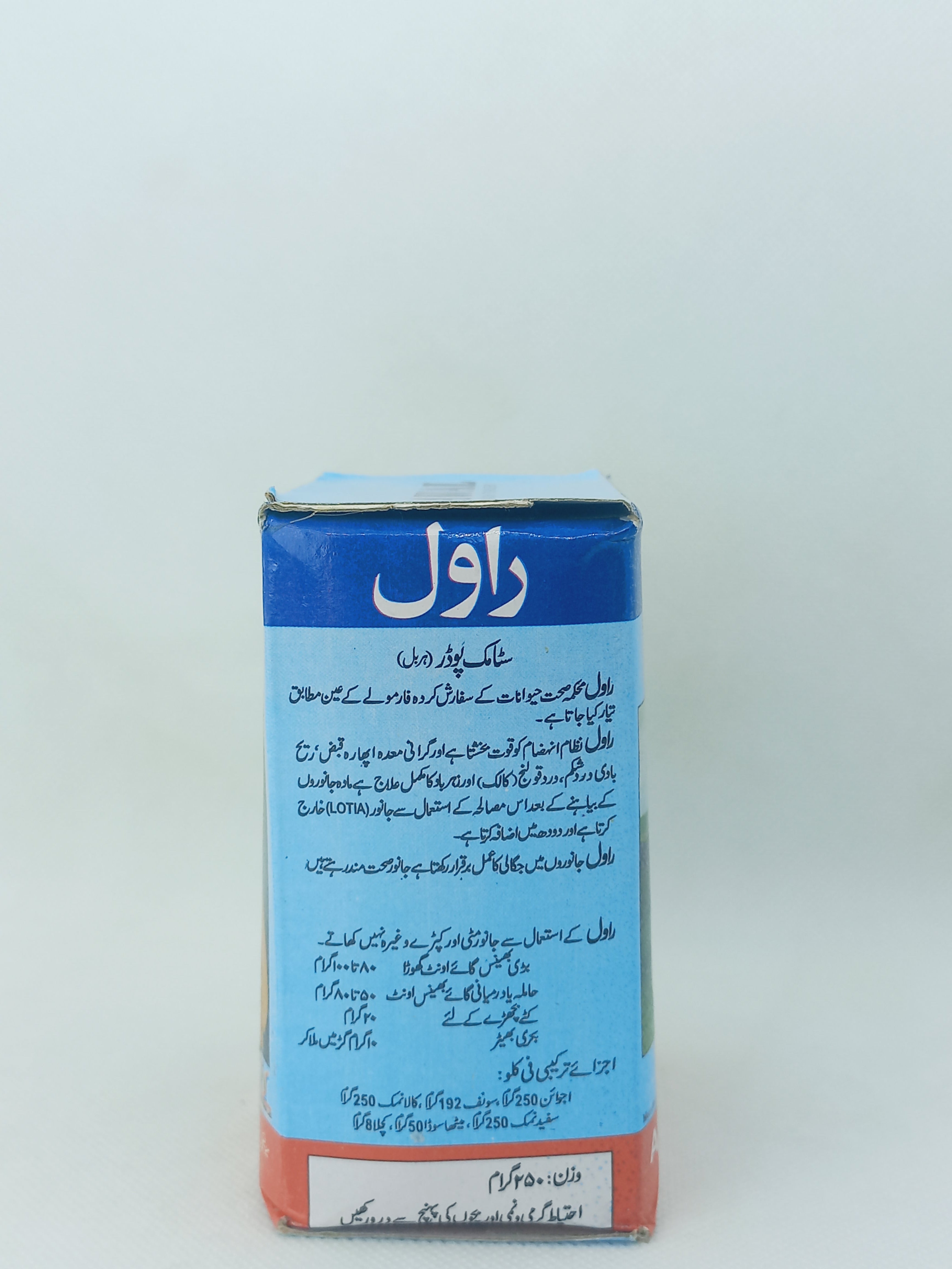 RAWAL STOMACH POWDER 250GM