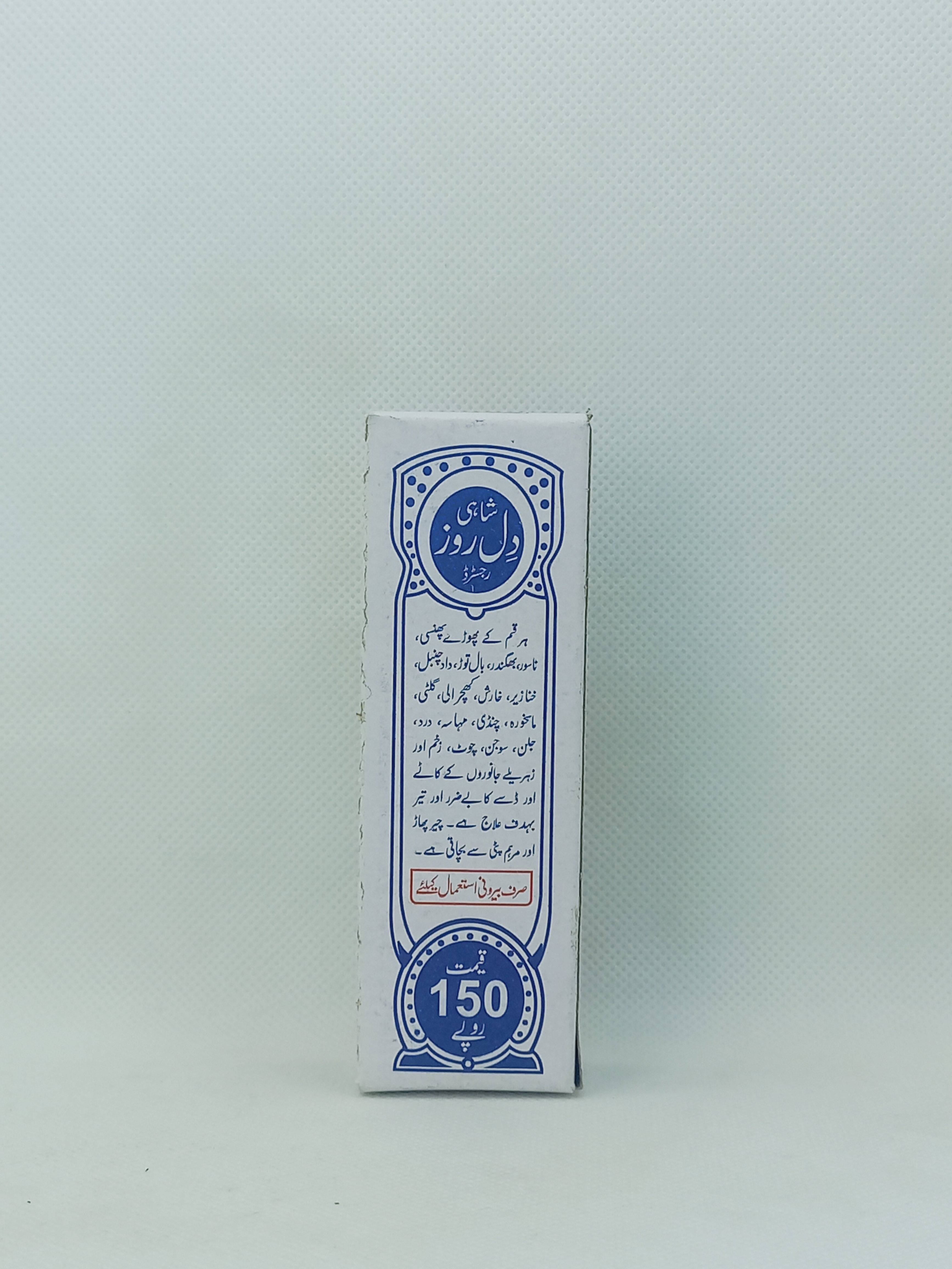 DIL-ROZ