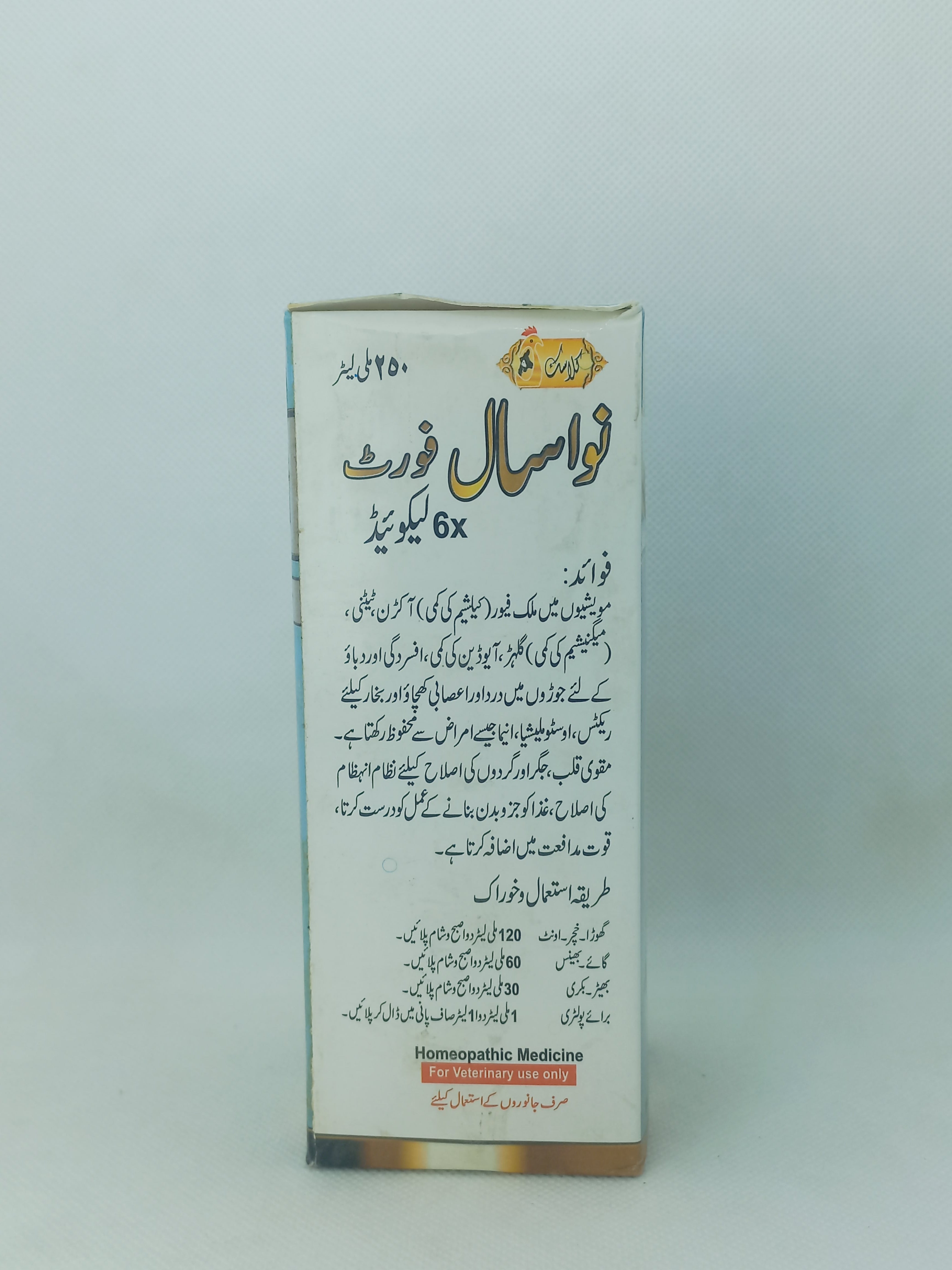 NOVASAL LIQUID 250ML