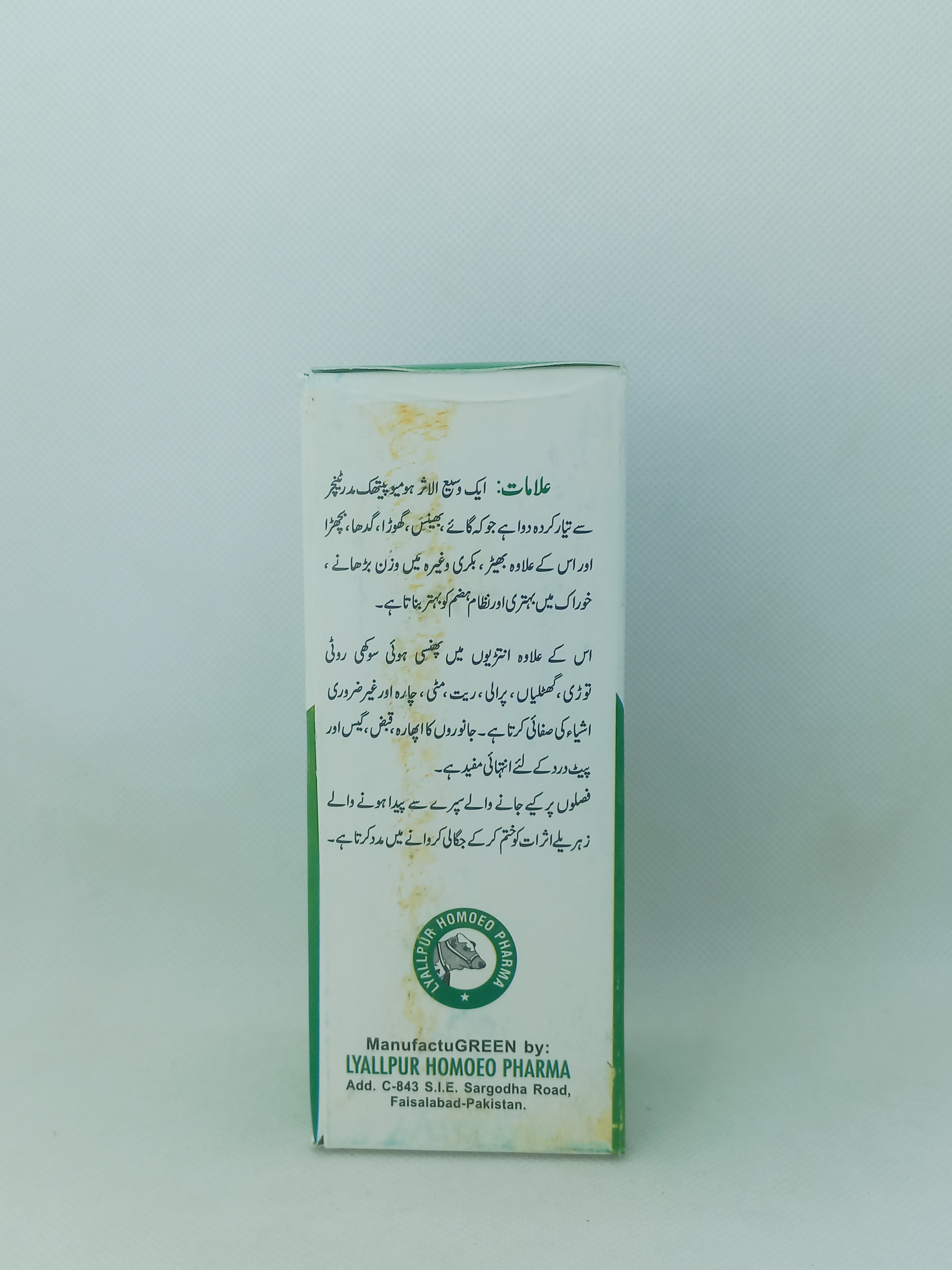 MINTOCIN SYRUP 240ML