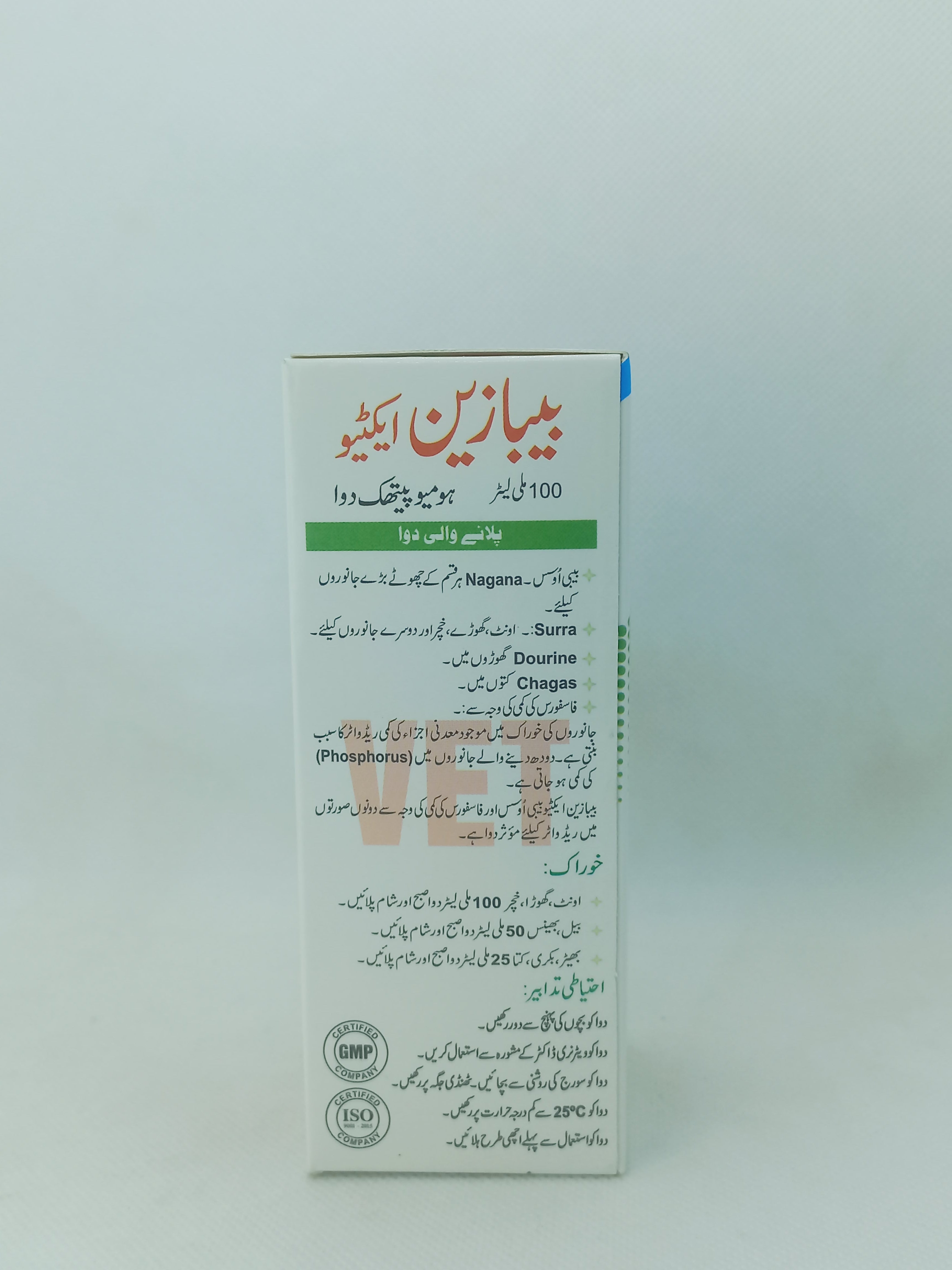 BABEZINE ACTIVE SYRUP 100ML