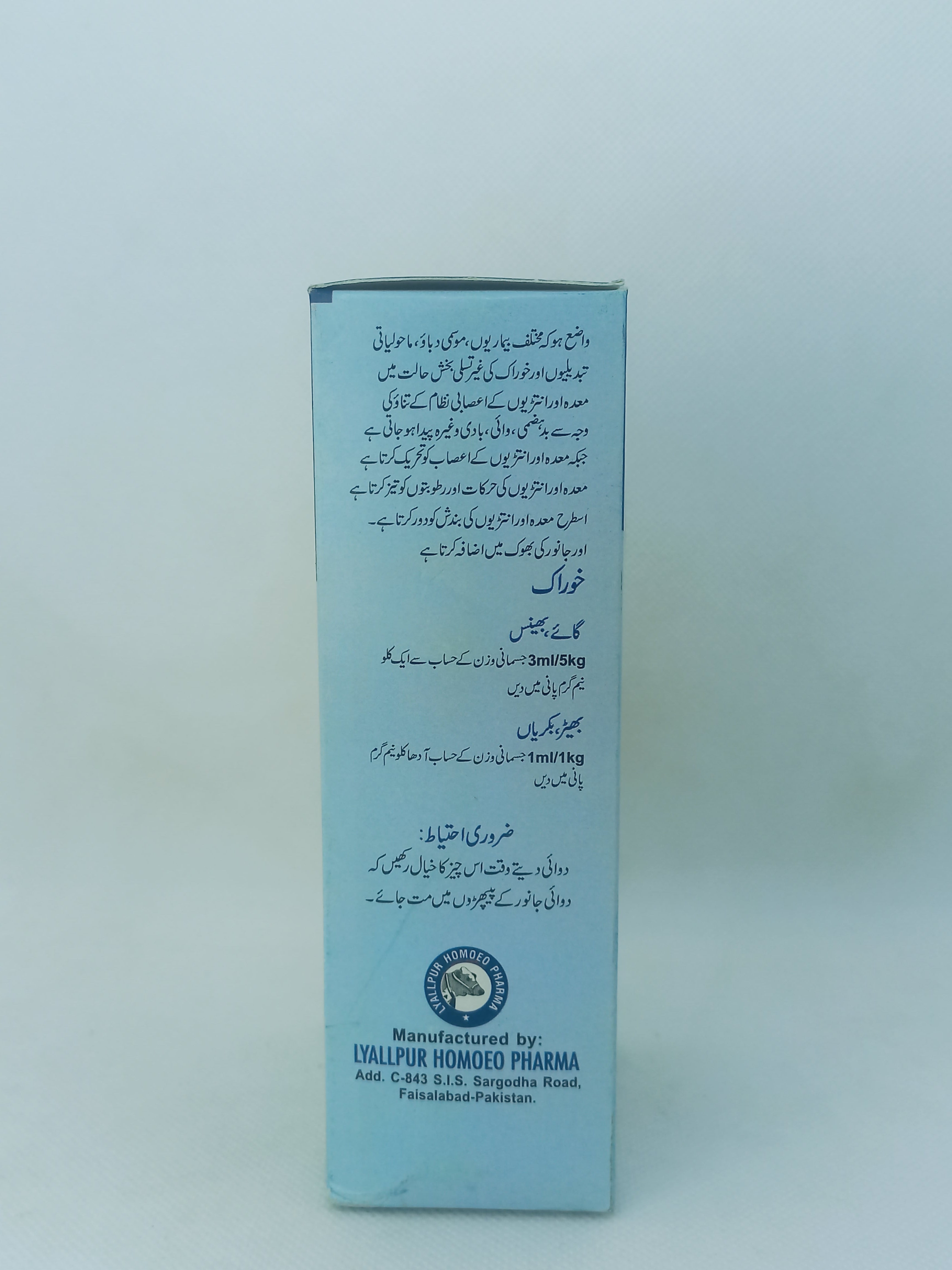 BLOTIC DIGESTO LIQUID 240ML