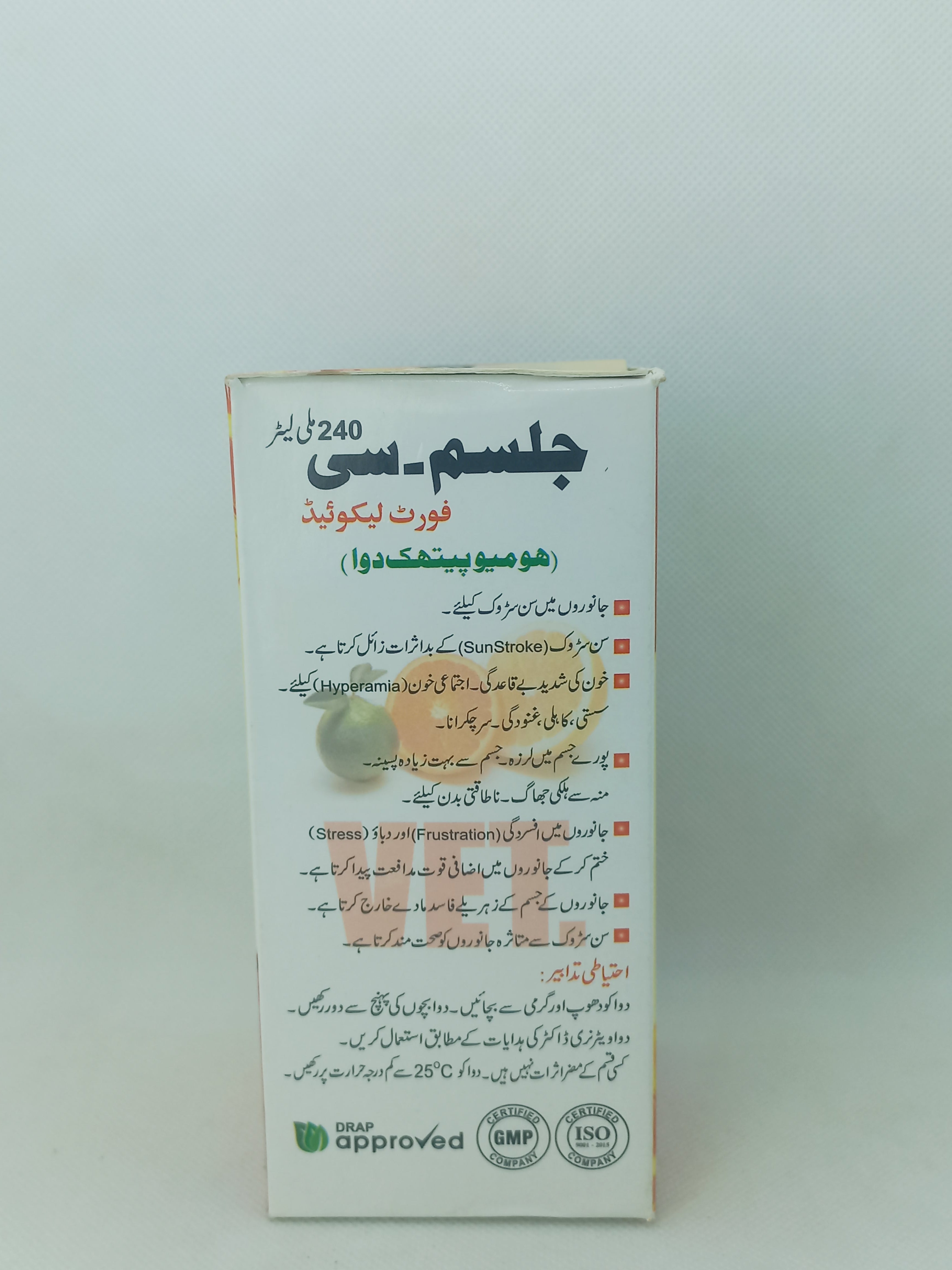 GELSAM-C FORTE LIQUID 240ML