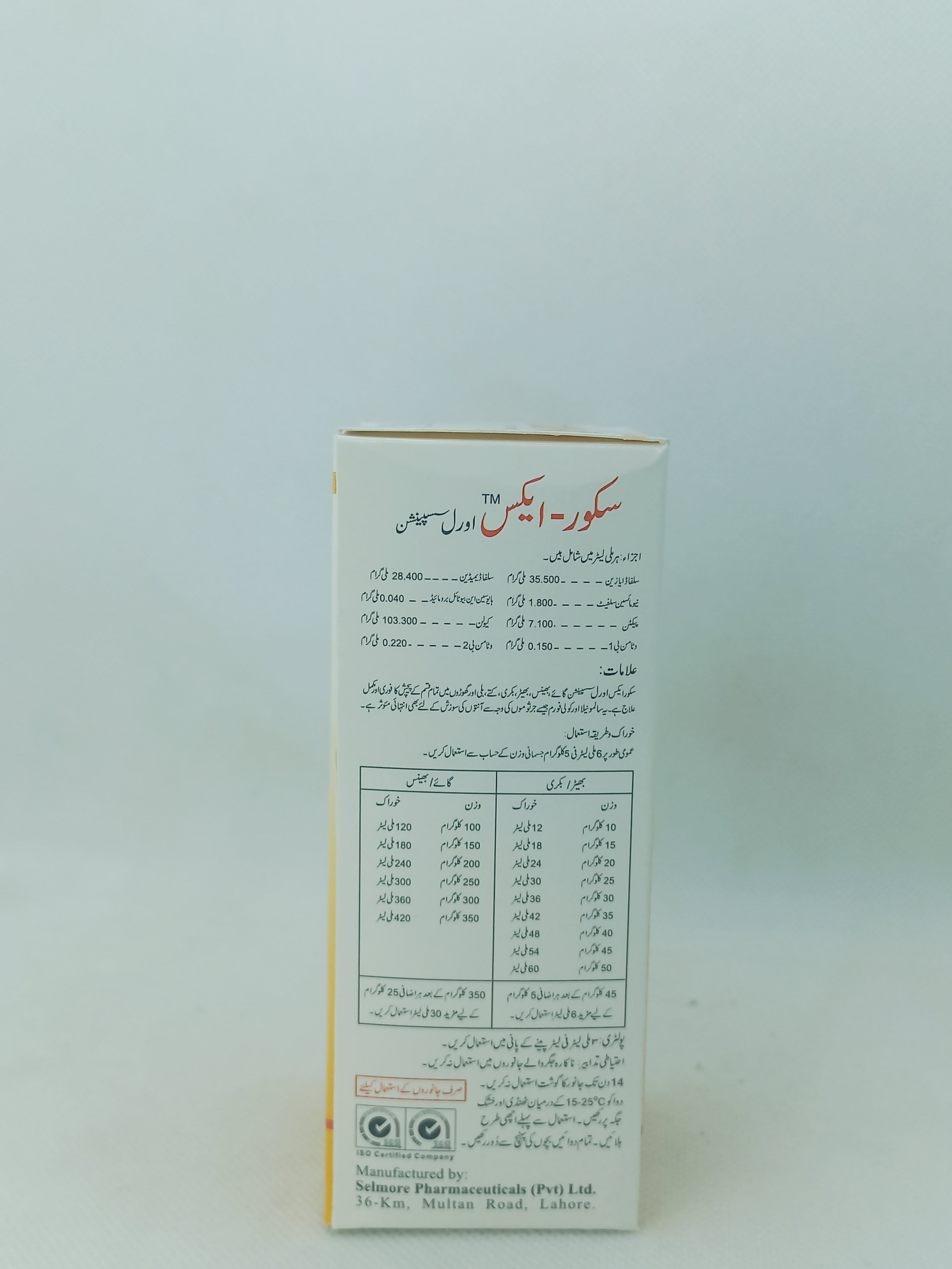 SCOUR-X ORAL SISPENSION 100M,L