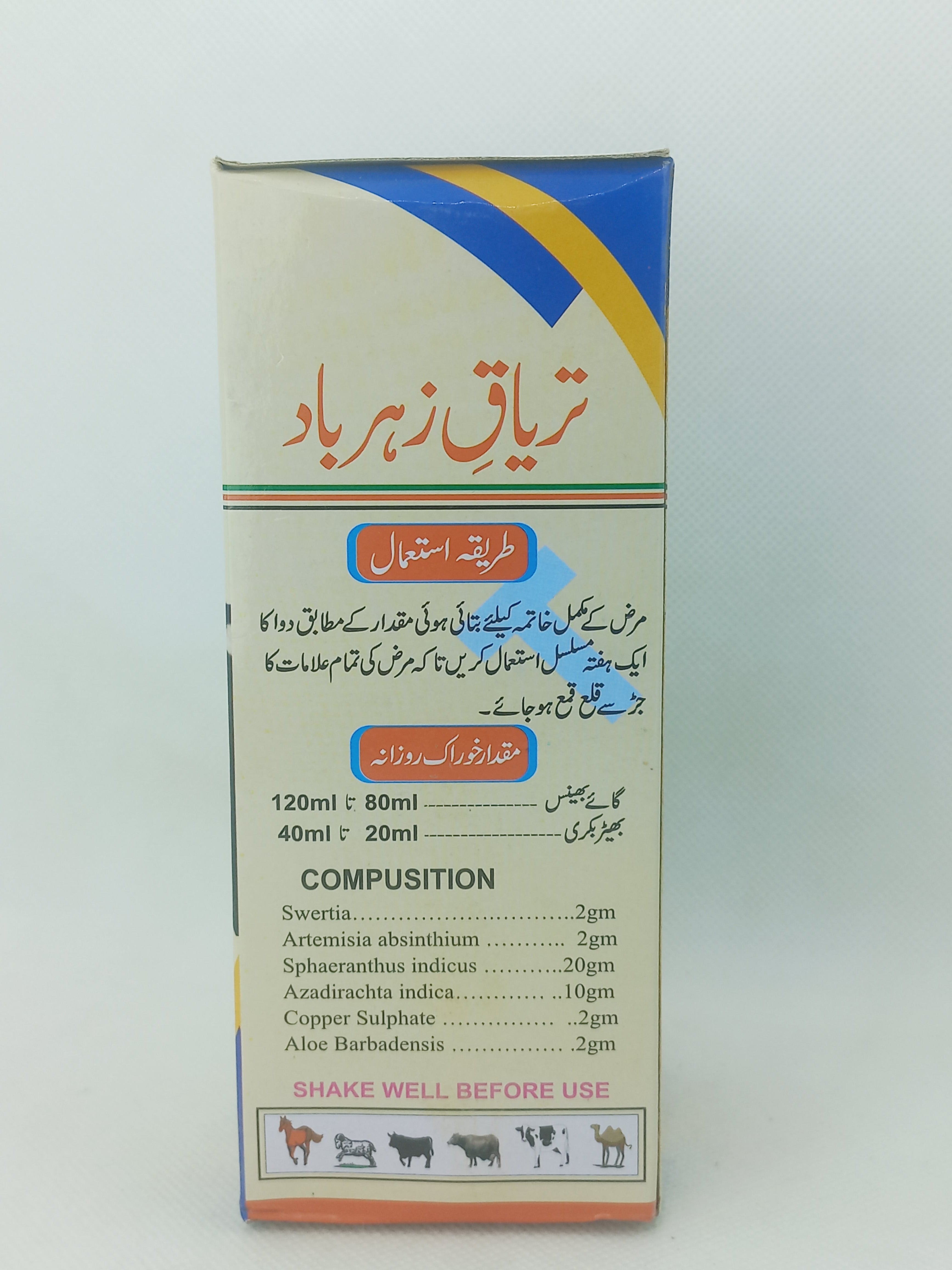 TARYAQ-E-ZEHERBAD SYRUP 240ML