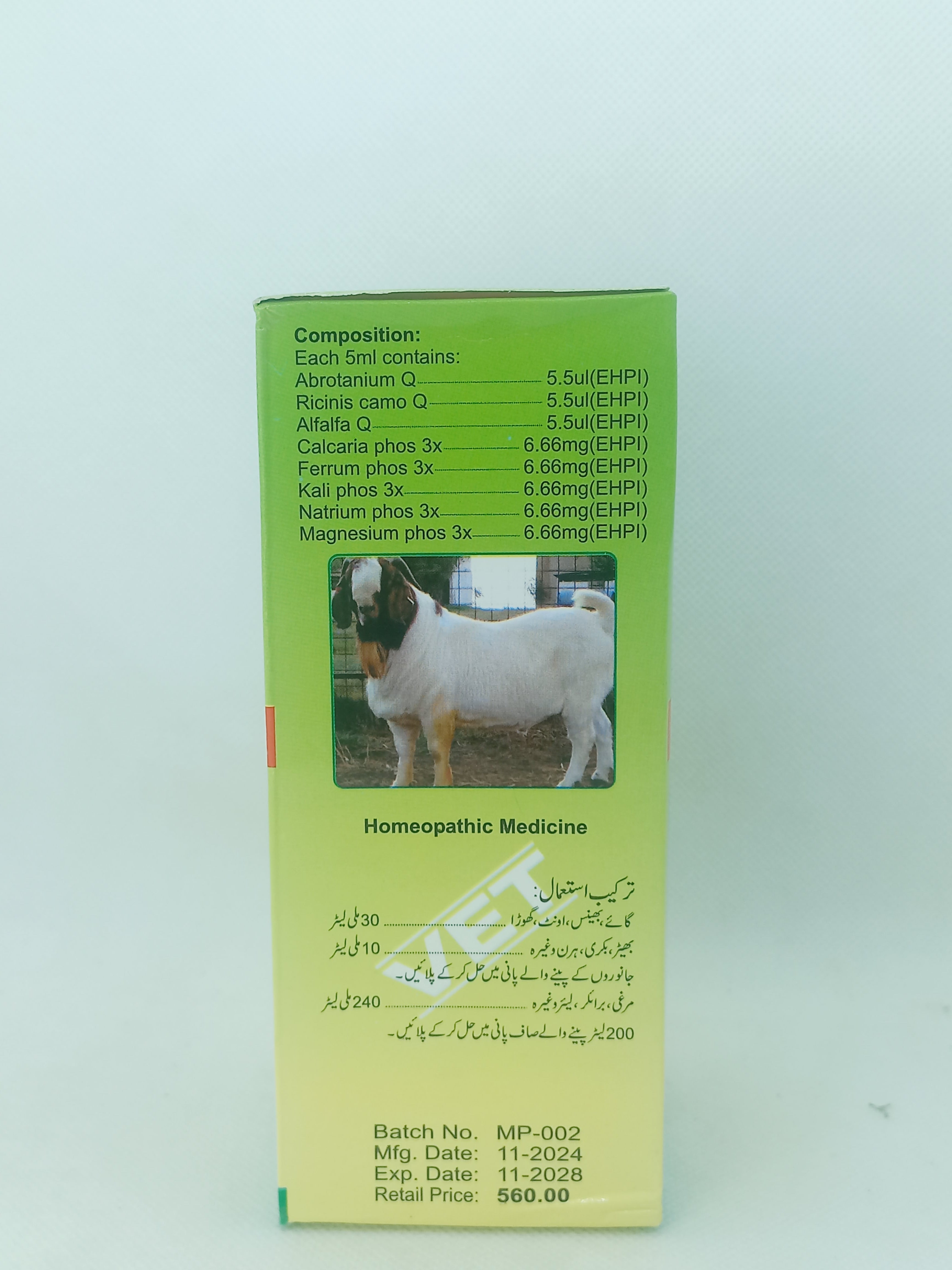 MULTI PLUS LIQUID 240ML