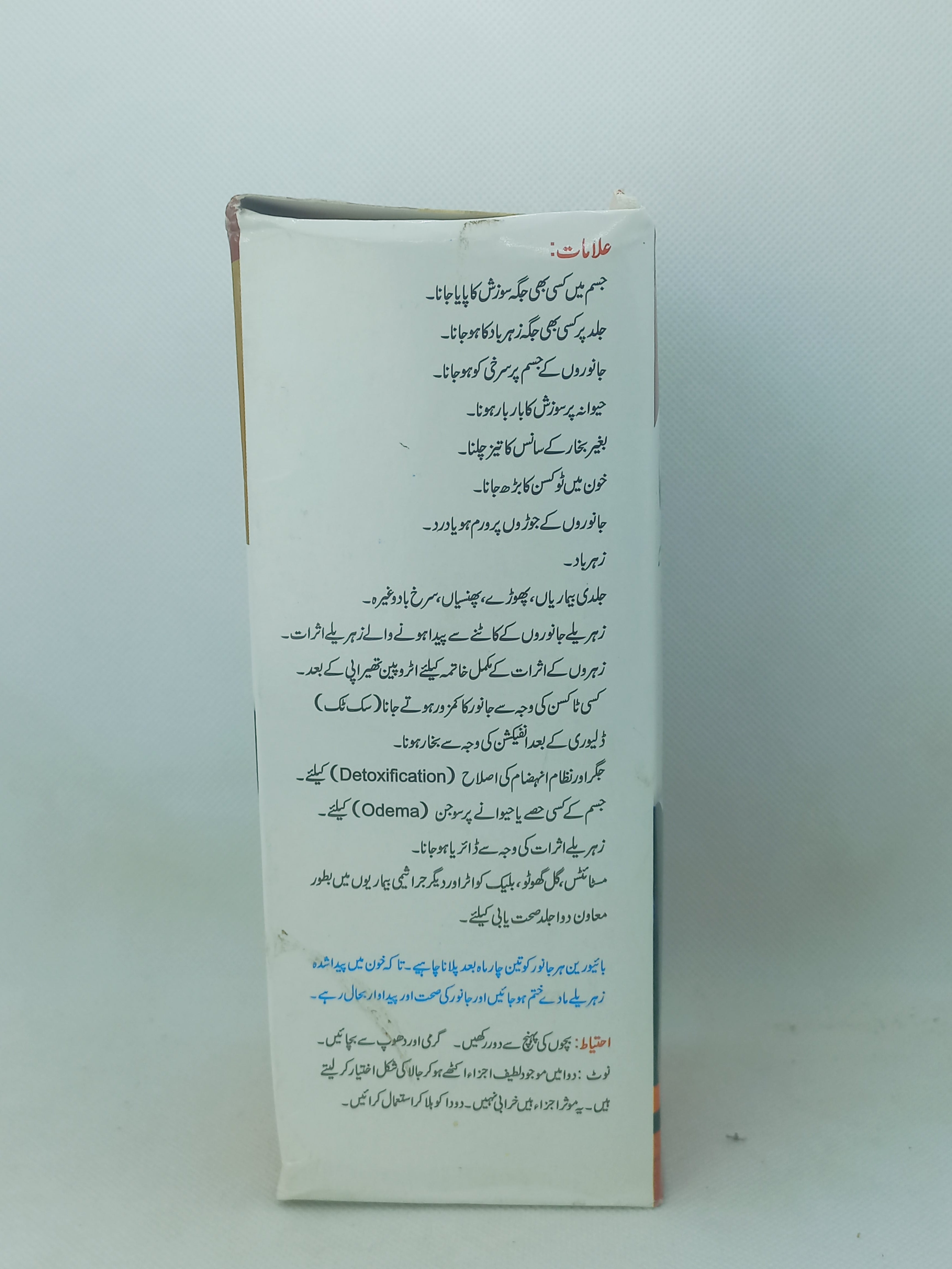 BIOREN LIQUID 500ML