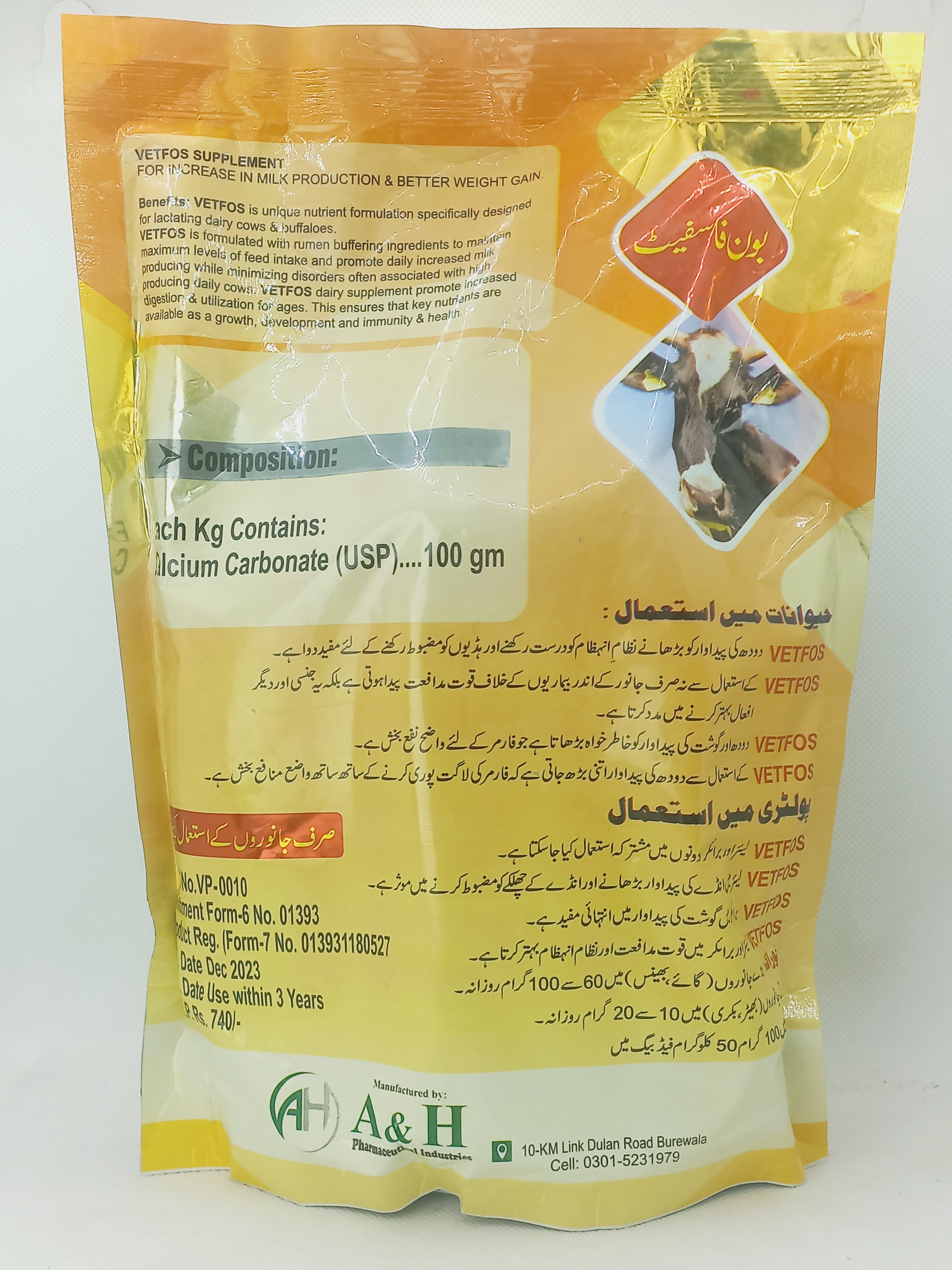 VETFOS DICALCIUM PHOSPHATE 1KG