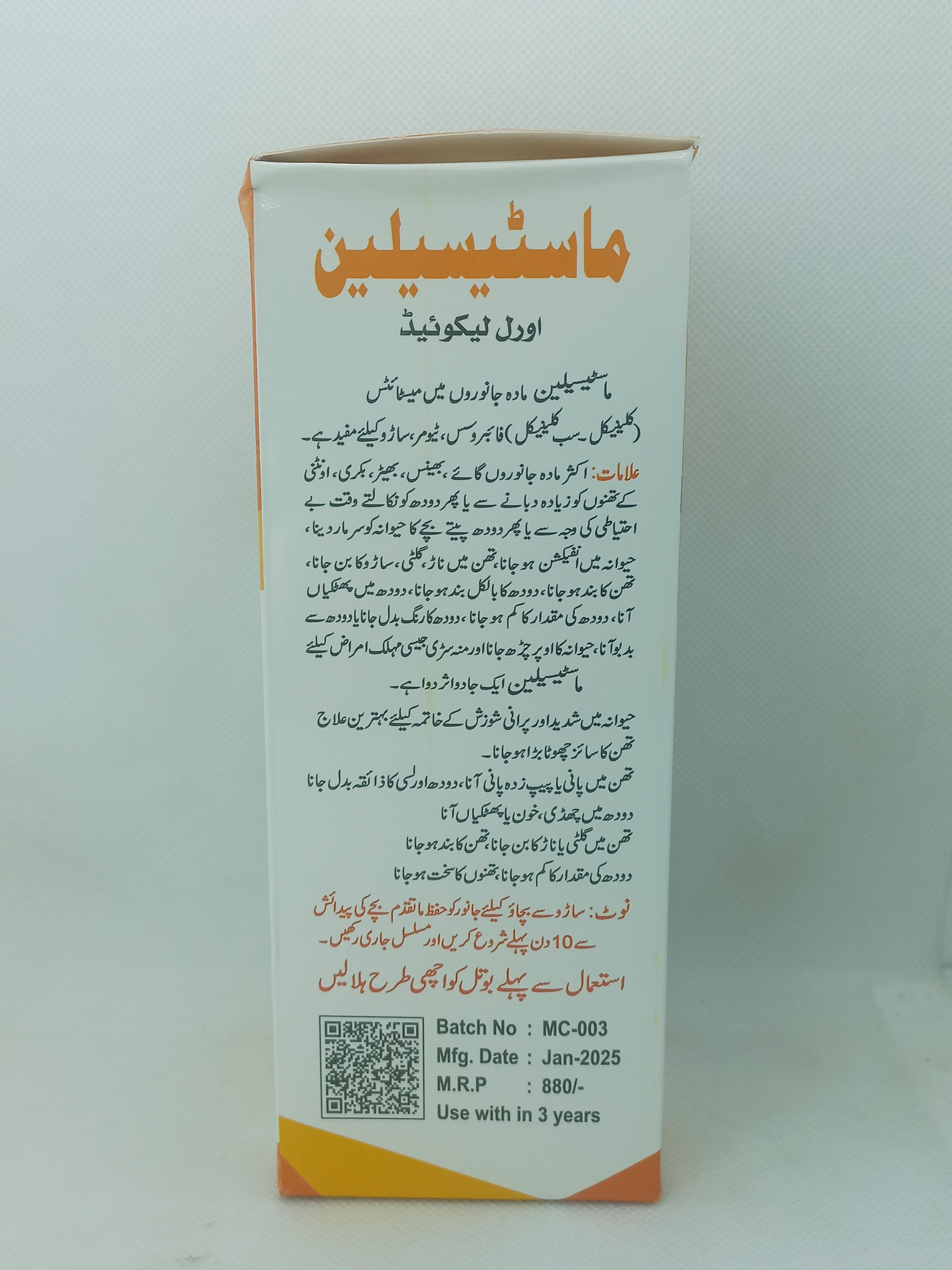 MASTICILLIN LIQUID 500ML