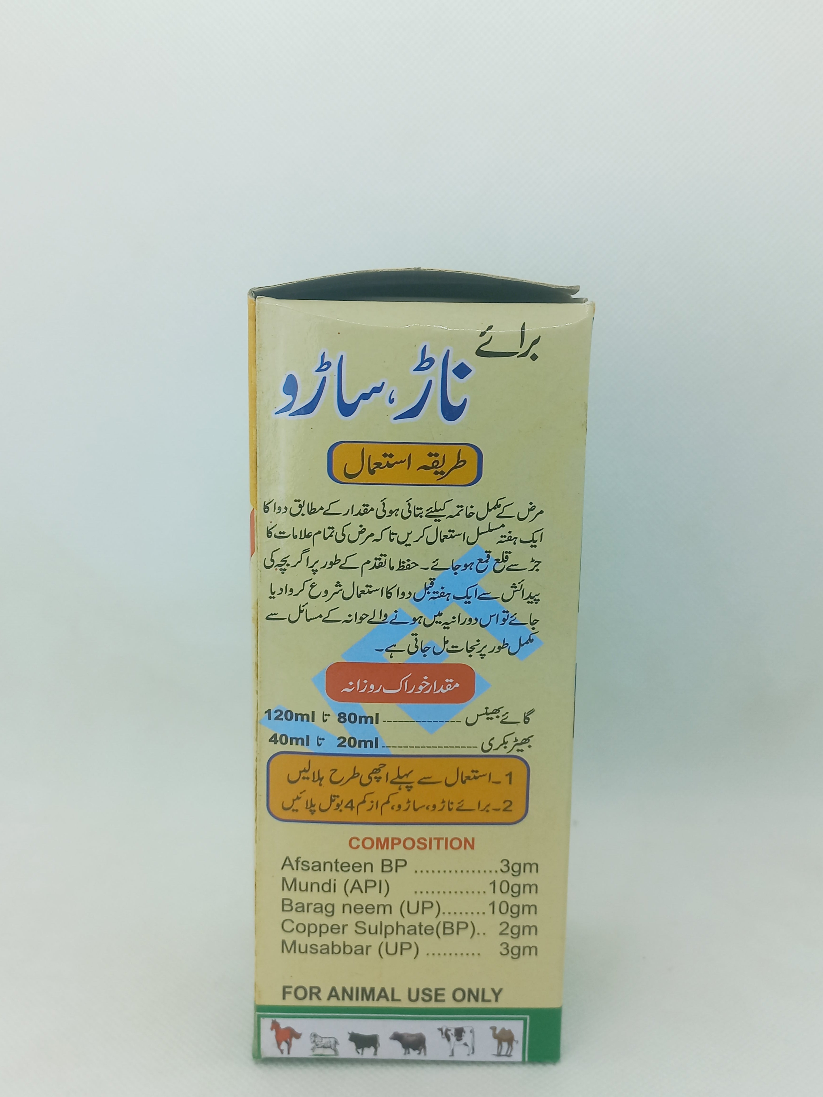 FIBROGONE LIQUID 240ML