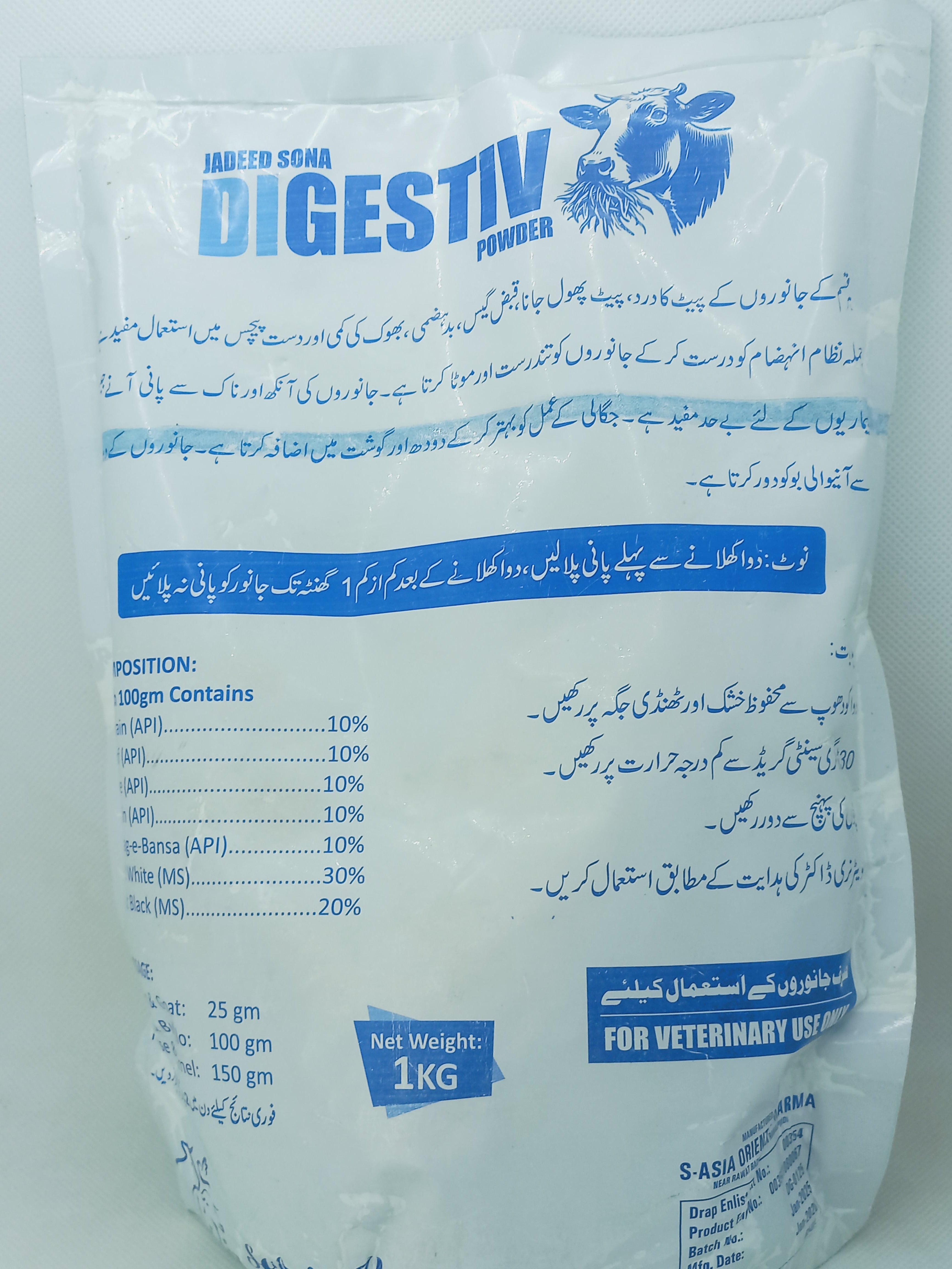 JADED SONA FOR DIGESTION POWDER 1KG