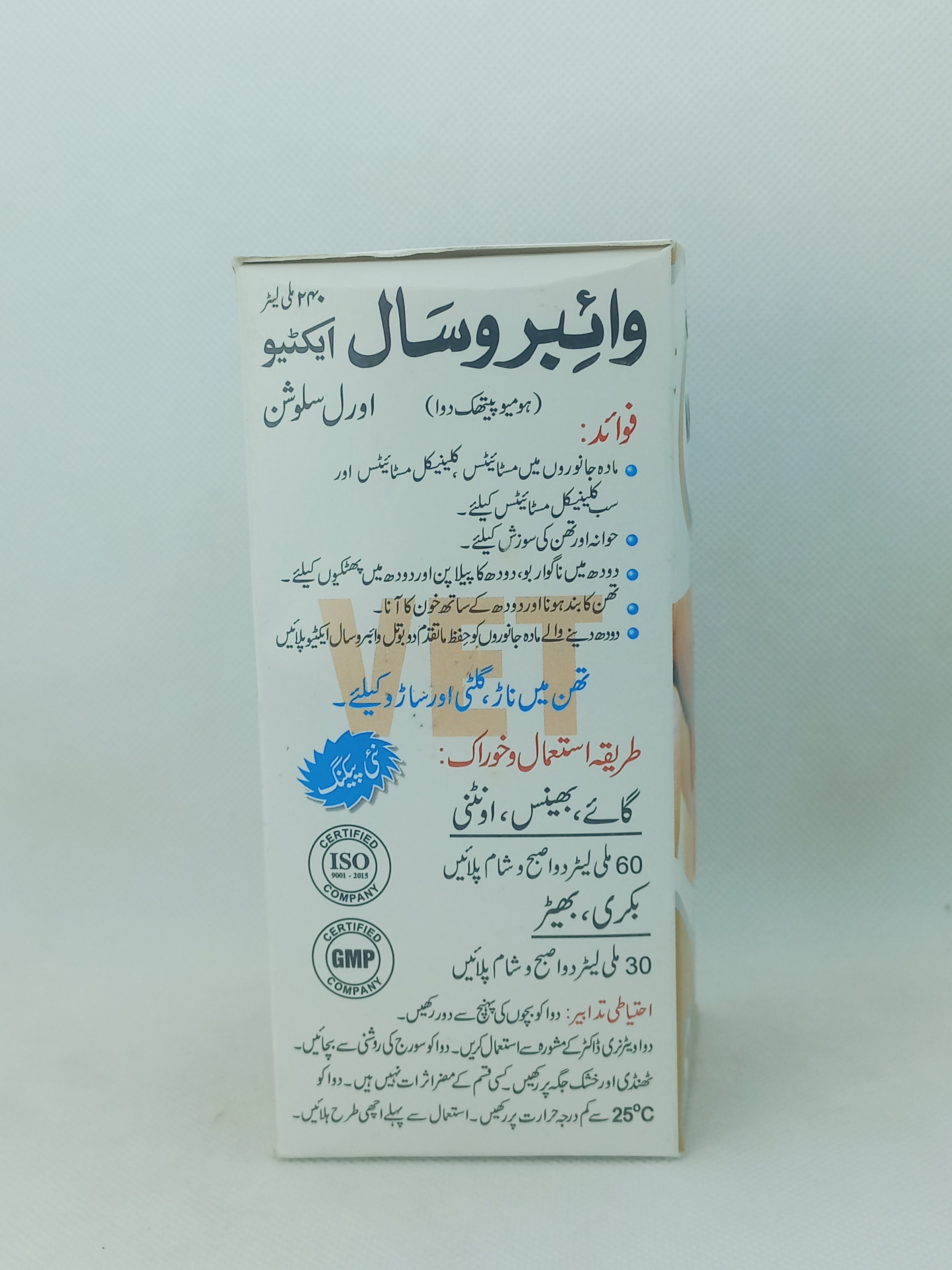 WABROSAL ACTIVE 240ML